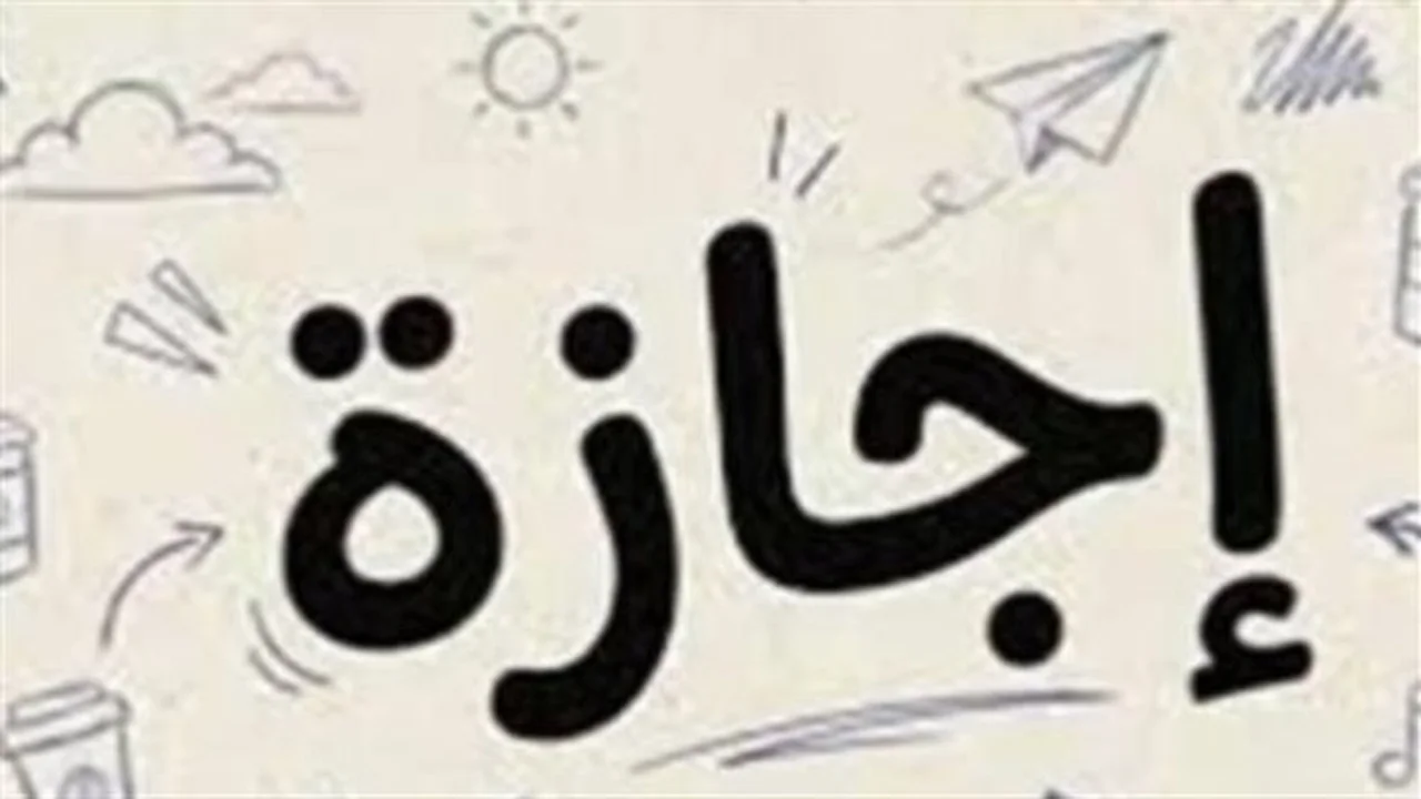إجازة المولد النبوي.. موعد حاسم من الحكومة قريبًا